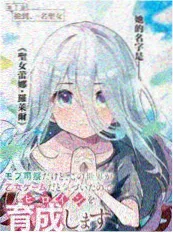 拾荒者联盟 段友影视末世热血漫画海报