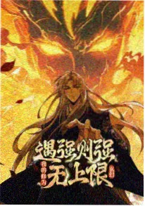 星轨拾荒者 段友影视科幻机甲国漫海报